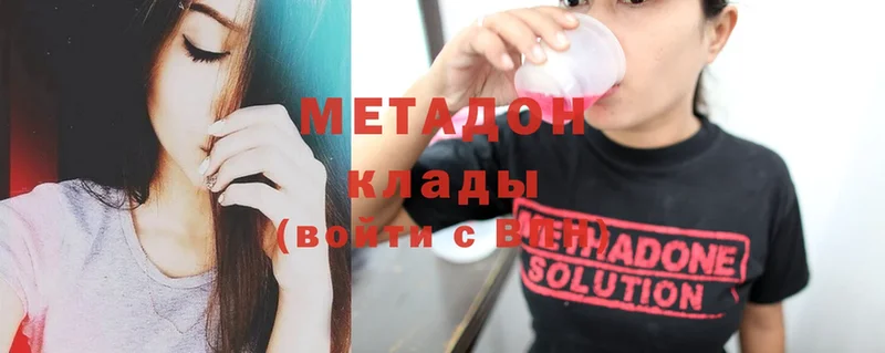 Метадон methadone  hydra онион  Унеча 